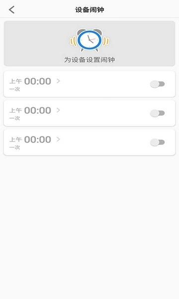 联想电话手表(儿童电话手表)手机免费版图3