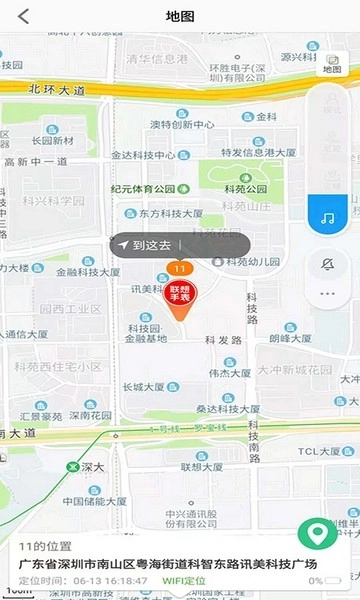 联想电话手表(儿童电话手表)手机免费版图2