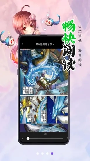 漫画人盒子(漫画阅读平台)免费原版图5