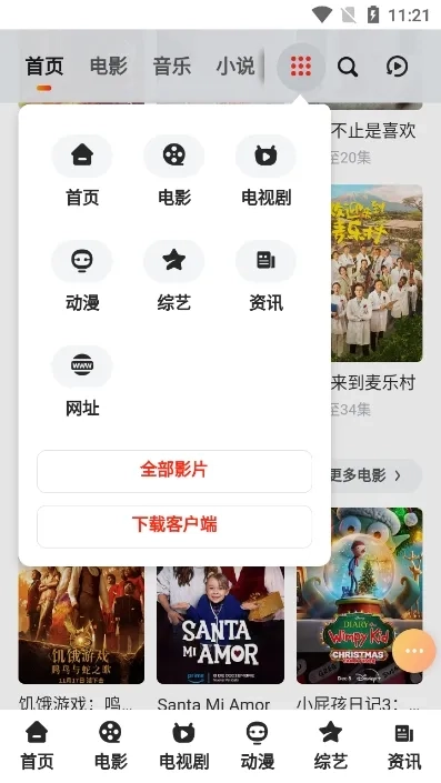 电影先生(影视追剧软件)手机版图2