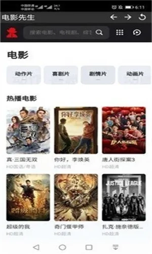 电影先生(影视追剧软件)手机版图4