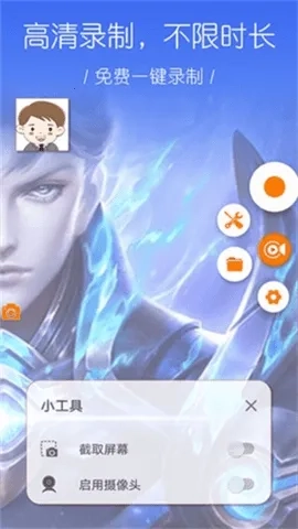 大神录屏(录屏软件)正版图5