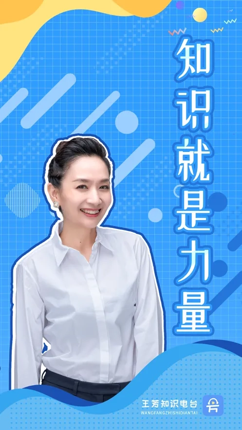 知识脱口秀(知识学习软件)免费原版图2