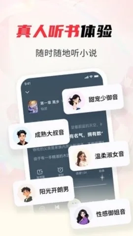天天追书2026手机版图5