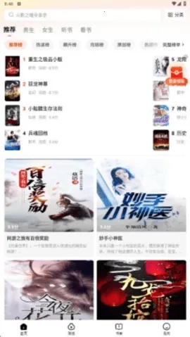 天天追书2026手机版图3