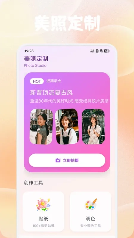 铃镜对拍(相机拍照)直装版图2