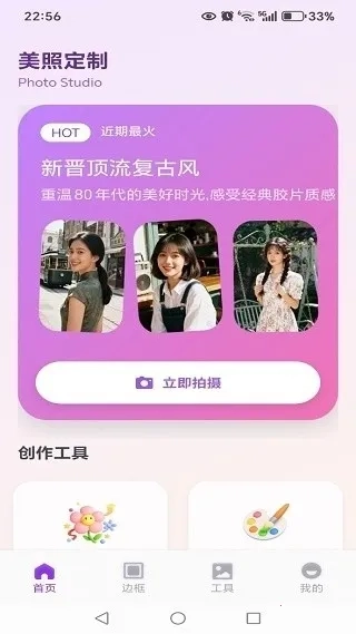 铃镜对拍(相机拍照)直装版图5