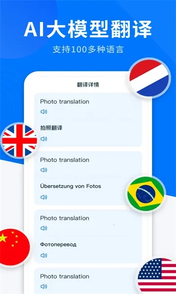 AI全能翻译王(多功能翻译工具)通用版图2