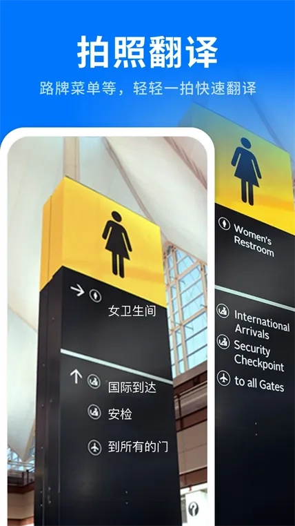AI全能翻译王(多功能翻译工具)通用版图5