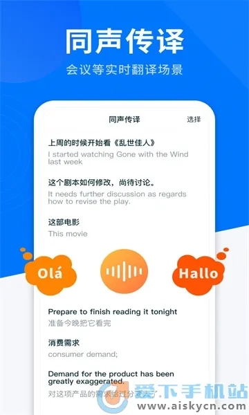 AI全能翻译王(多功能翻译工具)通用版图3