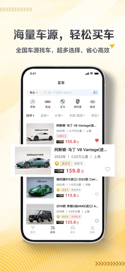卡泰驰手机最新版图4