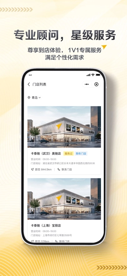 卡泰驰手机最新版图3