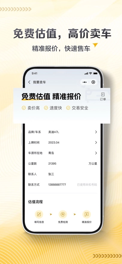 卡泰驰手机最新版图2