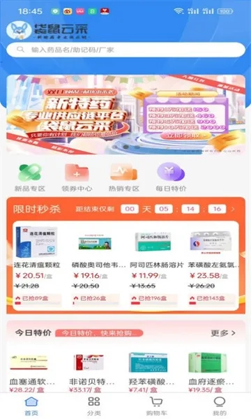 袋鼠云采2026免费原版图2