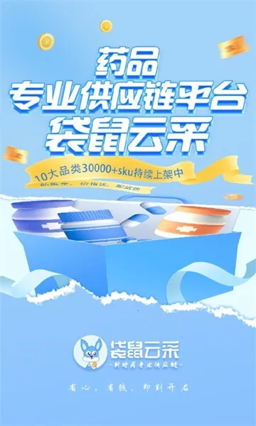 袋鼠云采2026免费原版图3