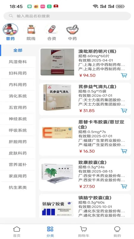 袋鼠云采2026免费原版图4