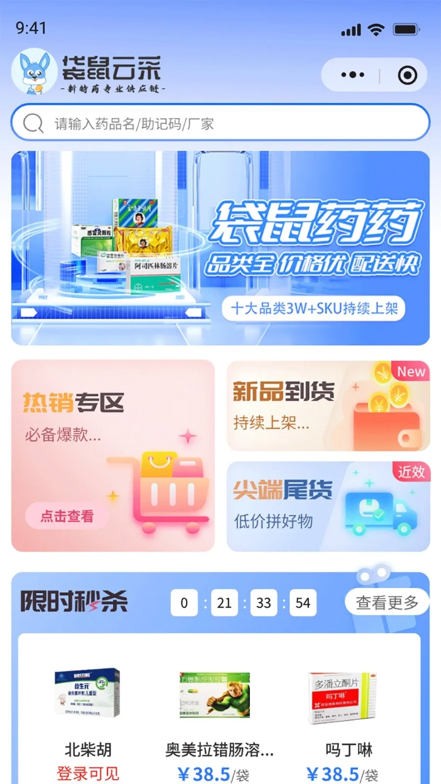 袋鼠云采2026免费原版图5