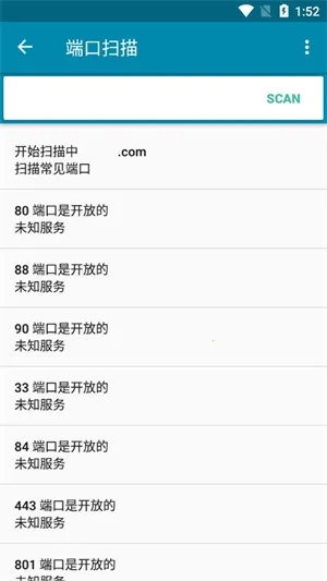 PingToolsPro2026本Pro安卓直装版图5
