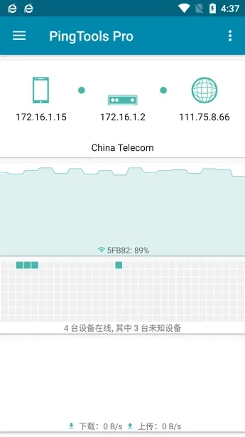 PingToolsPro2026本Pro安卓直装版图3