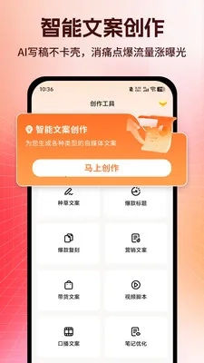零违查词(违禁词查询工具)手机版图2