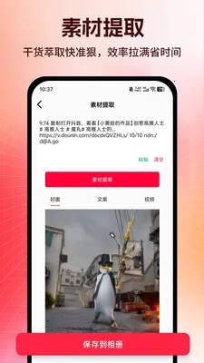 零违查词(违禁词查询工具)手机版图3