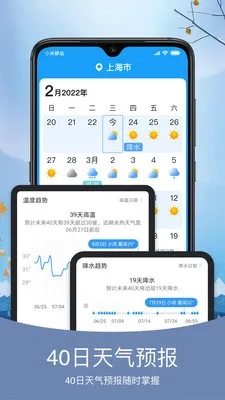 简洁天气(天气查询软件)通用版图3