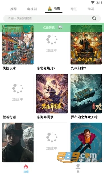笨龙影视2026免费版图2
