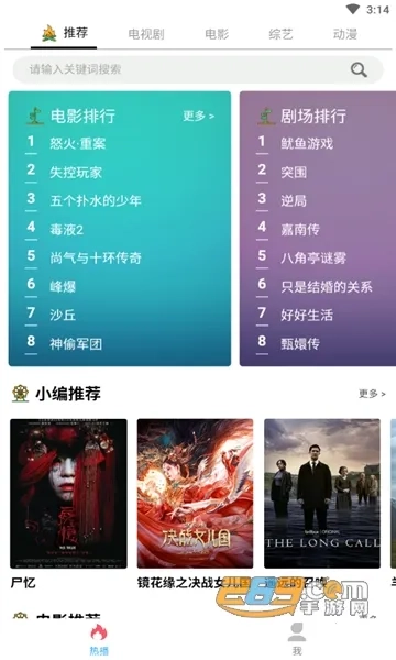 笨龙影视2026免费版图3
