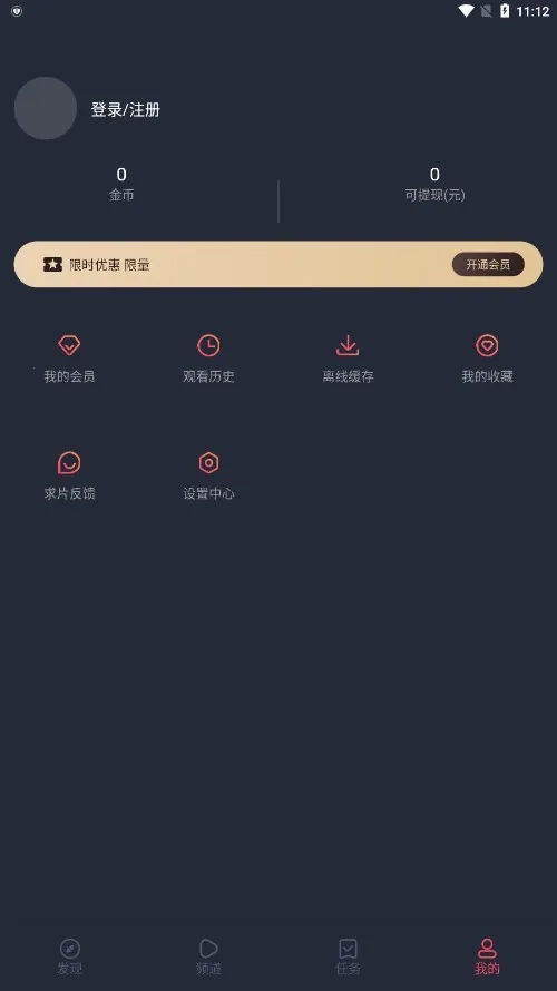 笨龙影视2026免费版图5