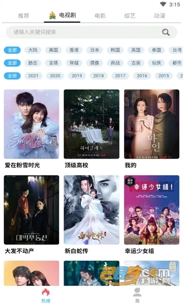 笨龙影视2026免费版图4