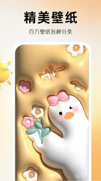 玩转小组件(桌面美化软件)直装版图4