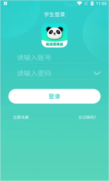 英语周周练(英语学习工具)直装版图2