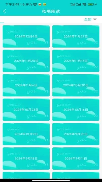 英语周周练(英语学习工具)直装版图5
