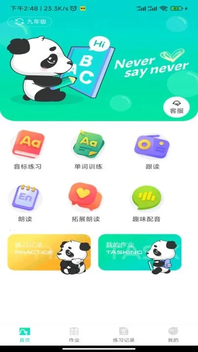 英语周周练(英语学习工具)直装版图3