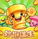 妙趣横生2026本官方正版