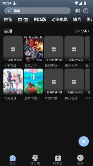 StarAniX2026免费版图2