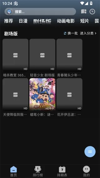 StarAniX2026免费版图3