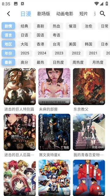 StarAniX2026免费版图4