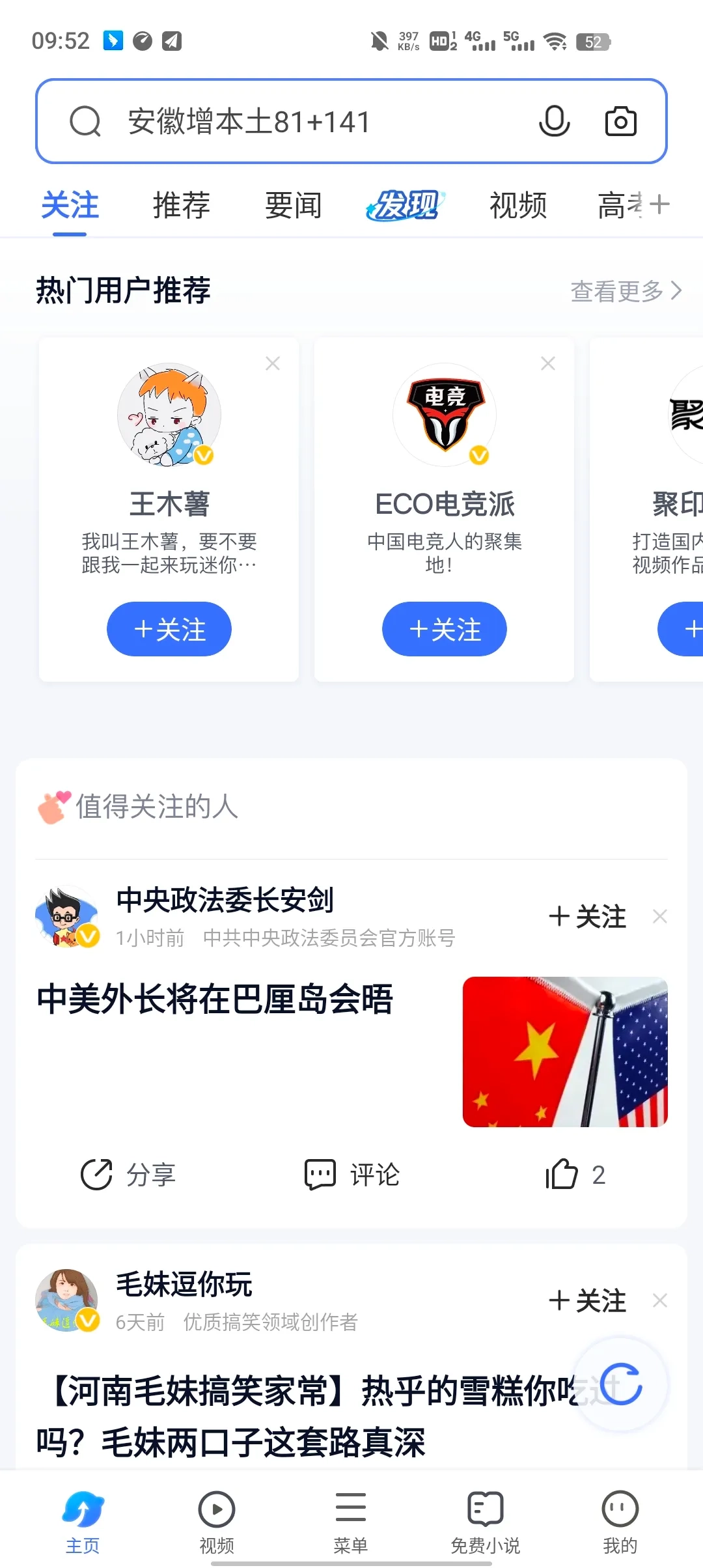 vivo智慧视觉最新免费版图3