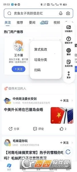 vivo智慧视觉最新免费版图4