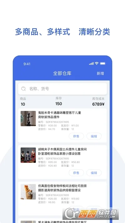 欧包进存宝2026最新免费版图2