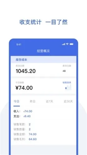 欧包进存宝2026最新免费版图5