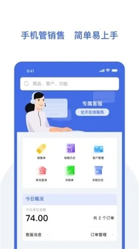 欧包进存宝2026最新免费版图4