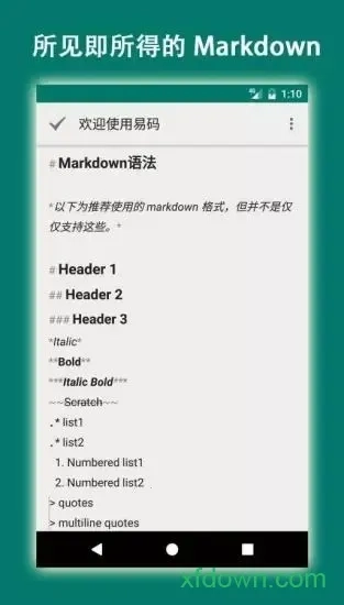 易码接码beta3无广告版图3