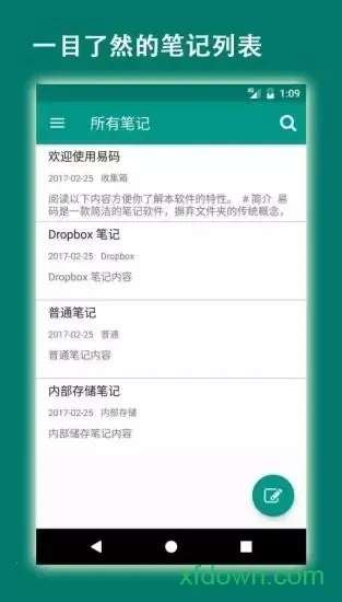 易码接码beta3无广告版图4