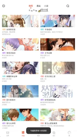漫画堆无广告版图2