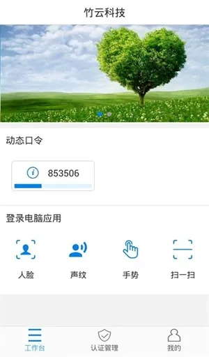 E账通PLUS_release官方最新版图3