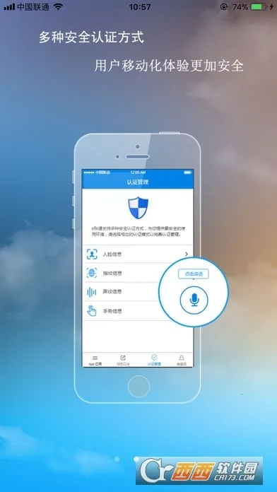 E账通PLUS_release官方最新版图2