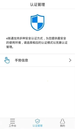E账通PLUS_release官方最新版图5