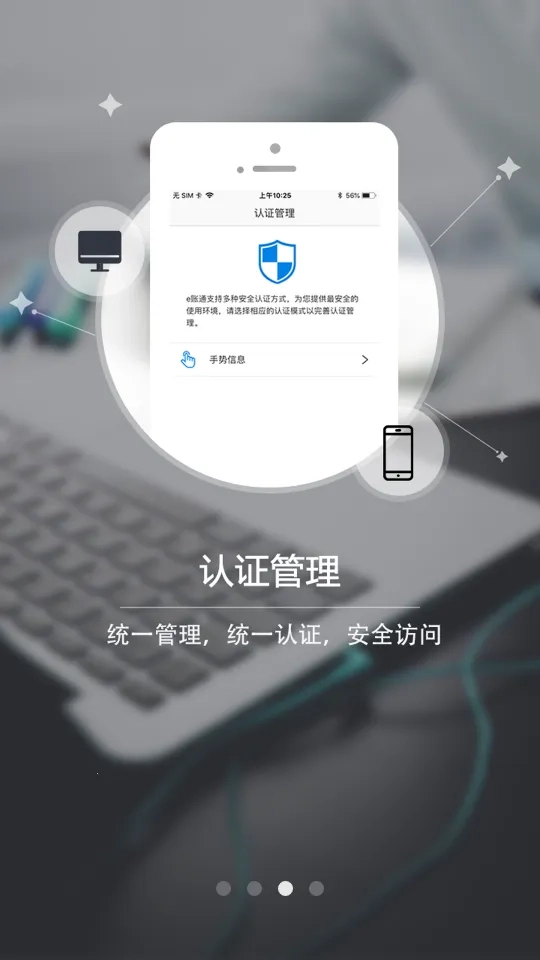 E账通Pro_release官方最新版图4